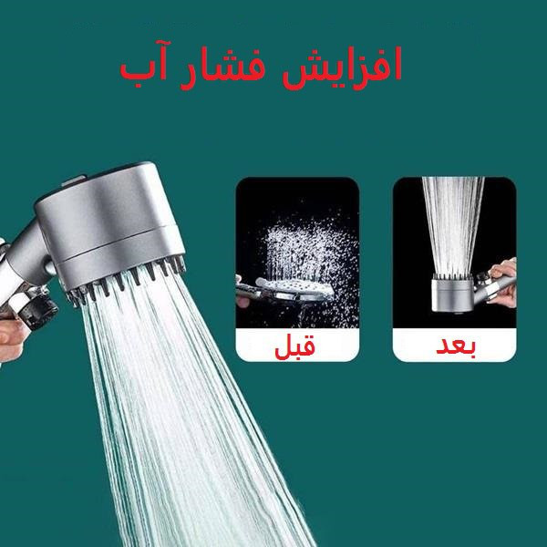 سردوش افزایش فشار آب مدل 1112