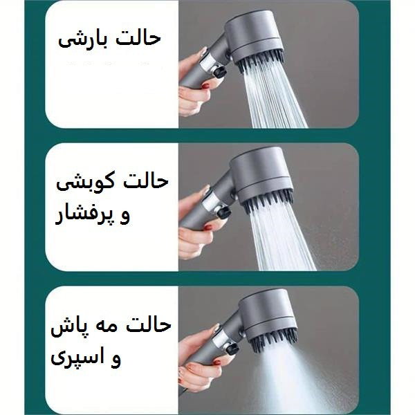 سردوش افزایش فشار آب مدل 1112