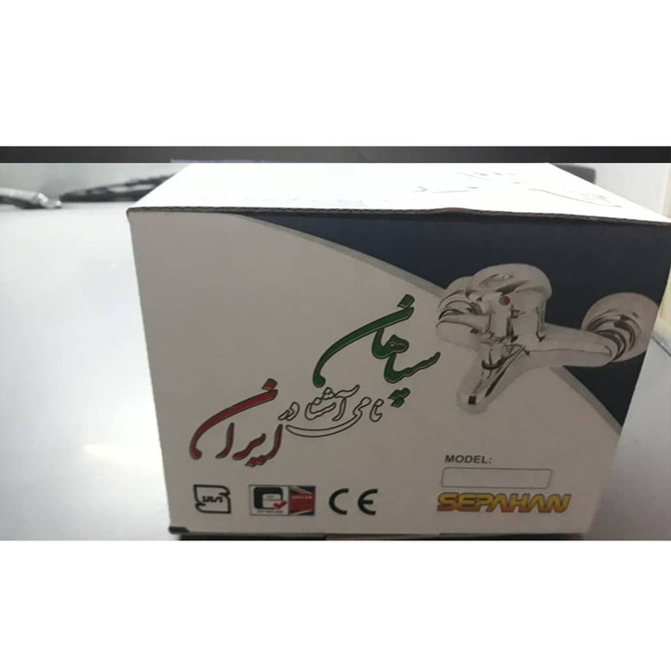 شیر سرویس بهداشتی سپاهان مدل موج