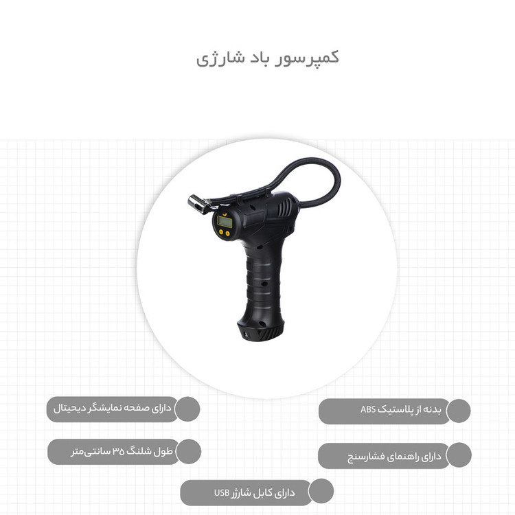کمپرسور باد شارژی کد 01