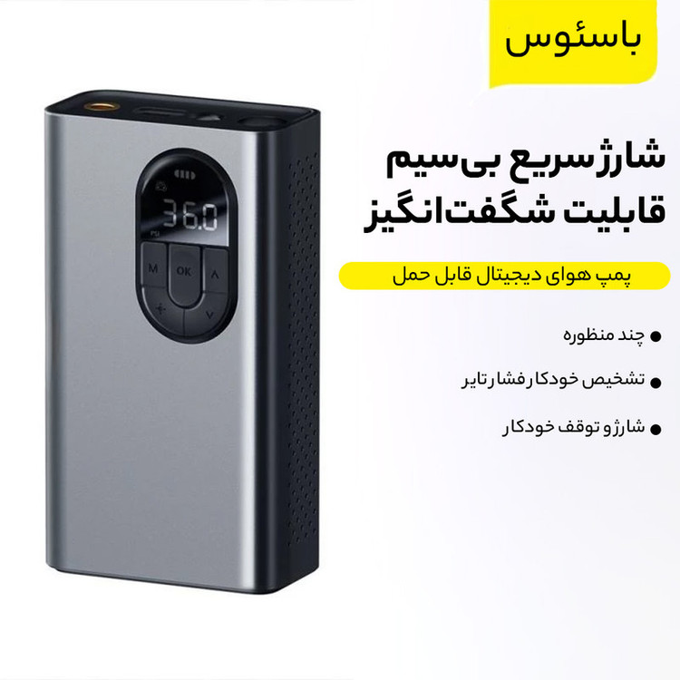 کمپرسور هوا باسئوس مدل Energy Source Inflator Pump