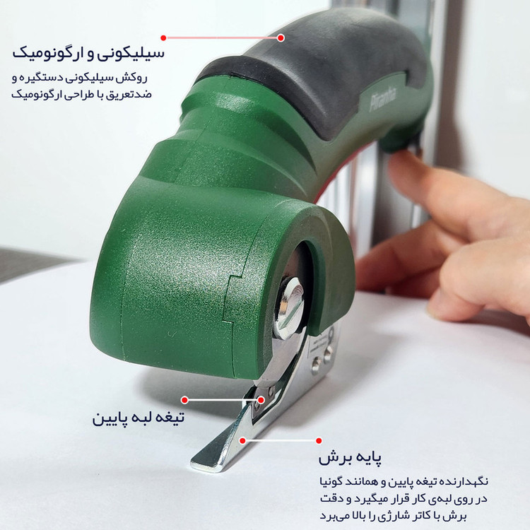 کاتر شارژی پیرانها مدل PMC1820