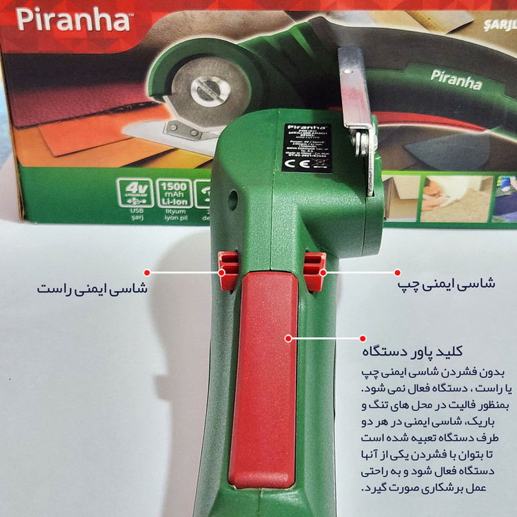 کاتر شارژی پیرانها مدل PMC1820