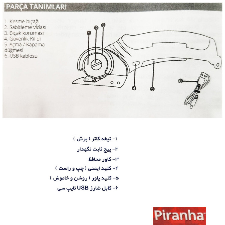 کاتر شارژی پیرانها مدل PMC1820