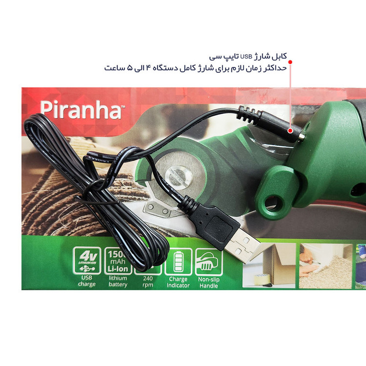 کاتر شارژی پیرانها مدل PMC1820