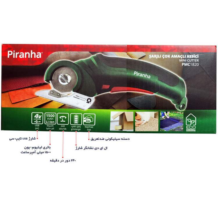 کاتر شارژی پیرانها مدل PMC1820