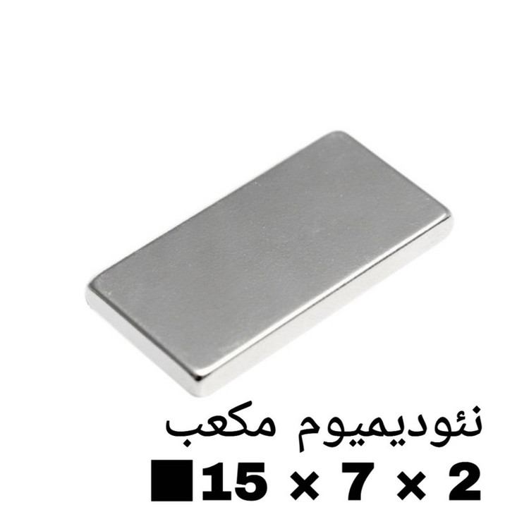 آهن ربا مدل ND15-7-2 کد ۱۳۶۱ بسته ۵۰ عددی