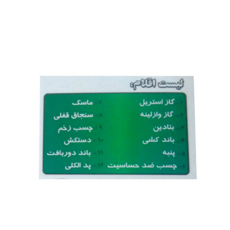 کیف کمک های اولیه کسری مدل mt31