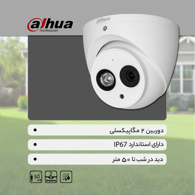 دوربین مداربسته آنالوگ داهوا مدل DH-HAC-HDW1200EMP-A