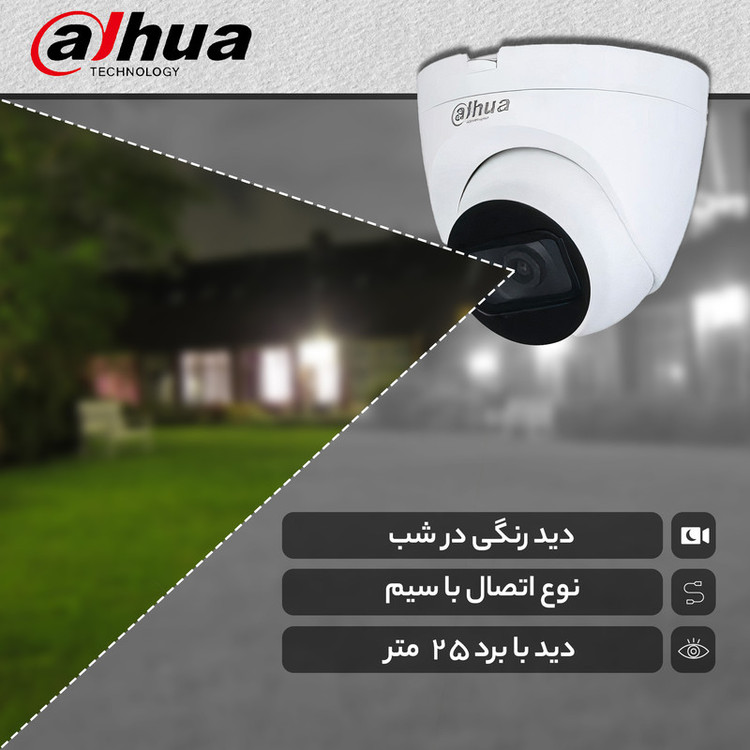 دوربین مداربسته آنالوگ داهوا مدل DH-HAC-HDW1500TRQP-A
