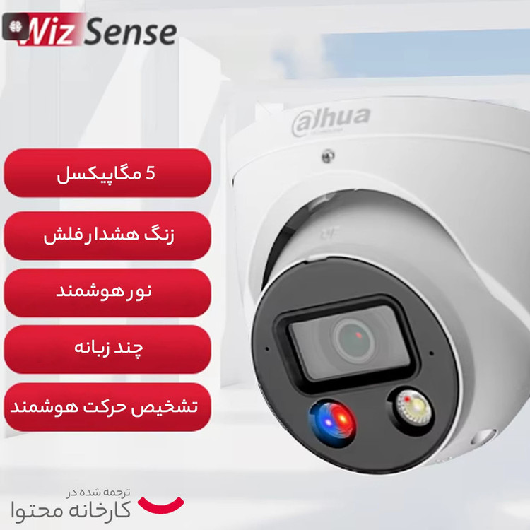 دوربین مداربسته تحت شبکه داهوا مدل DH-IPC-HDW3549H-AS-PV