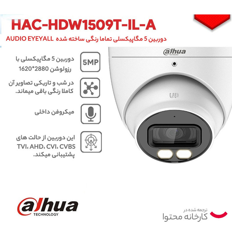 دوربین مداربسته آنالوگ داهوا مدل HAC-HDW1509TP-IL-A