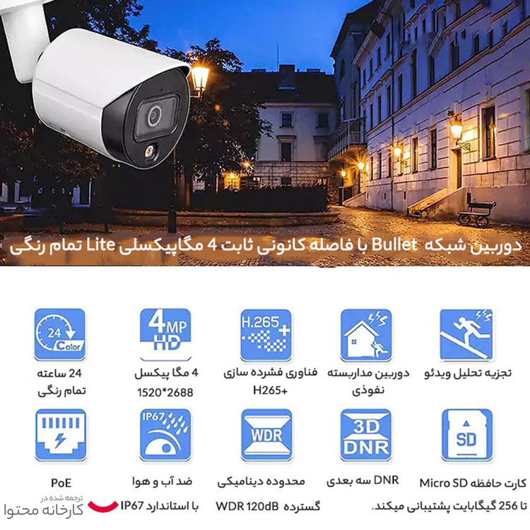 دوربین مداربسته تحت شبکه داهوا مدل DH-IPC-HFW2439SP-SA-LED