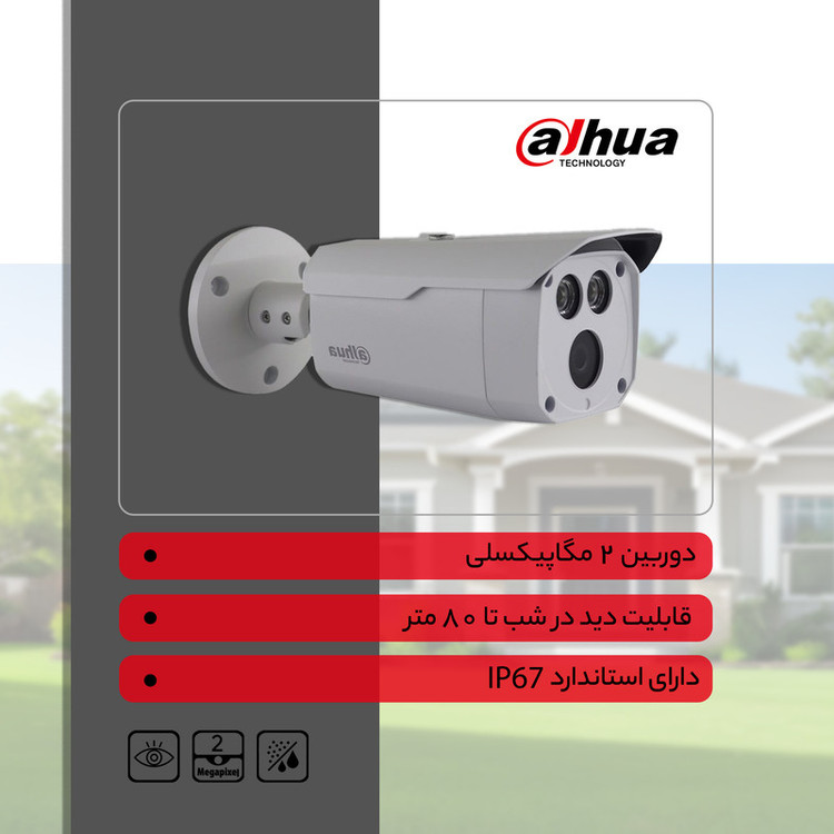 دوربین مداربسته تحت شبکه داهوا مدل Dahua DH-HAC-HFW1200DP-0360B-S5