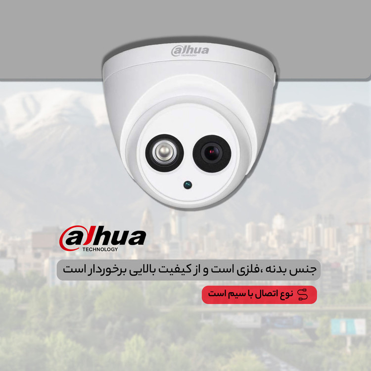 دوربین مداربسته آنالوگ داهوا مدل DH-HAC-HDW1200EMP-A