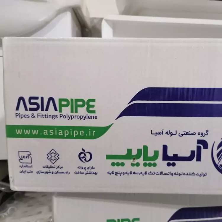 لوله 20 سفید تک لایه آسیا مناسب لوله کشی سرد و گرم