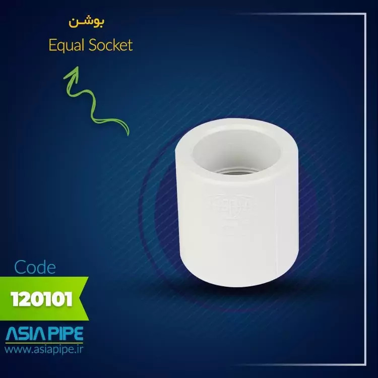 بوشن 40 سفید تک لایه آسیا مناسب برای لوله کشی سرد و گرم