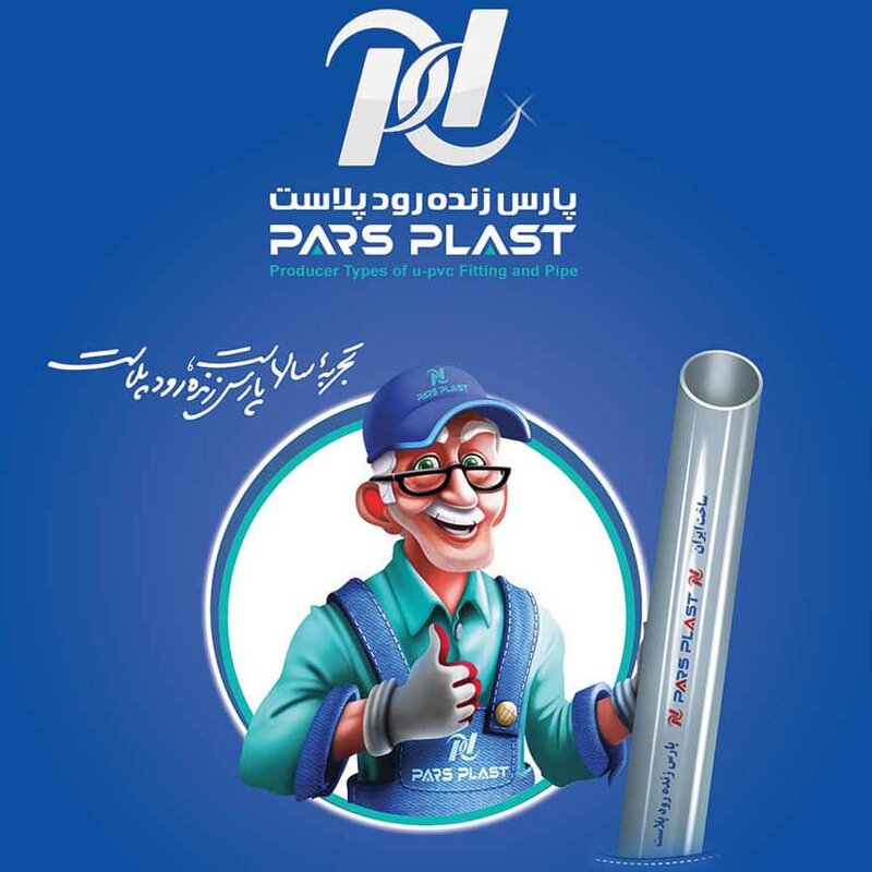 سه راه تبدیلی 90 درجه سایز  90 به 63 فاضلابی پارس پلاست UPVC سایلنت