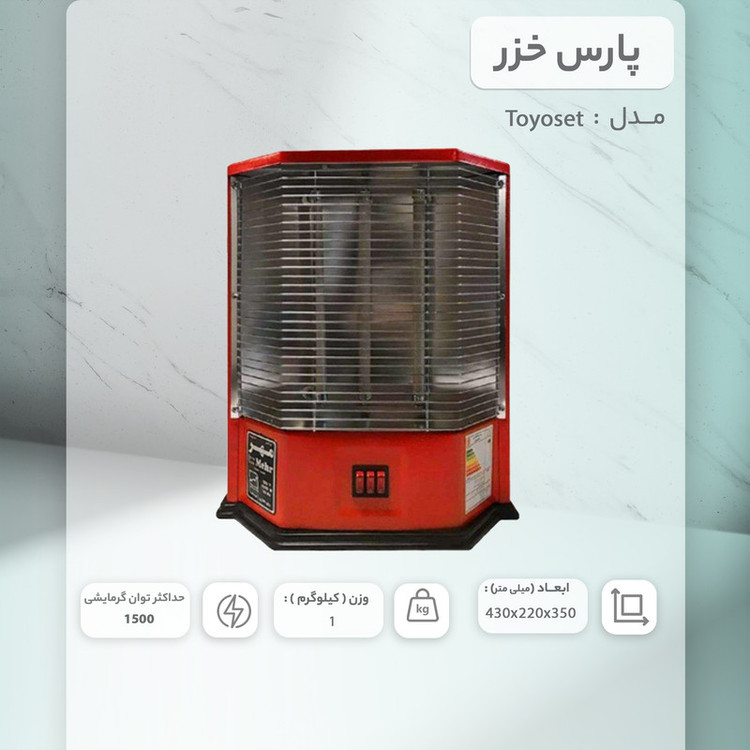 بخاری برقی گرما گستر مهر مدل تویست
