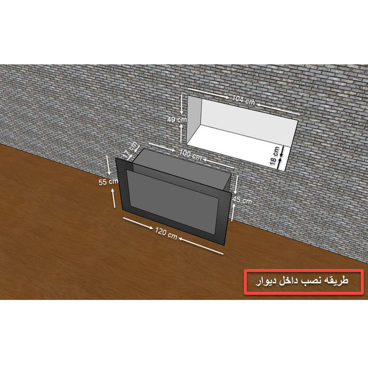 شومینه دیواری برقی شومینه بیستون مدل B.E_120_L4