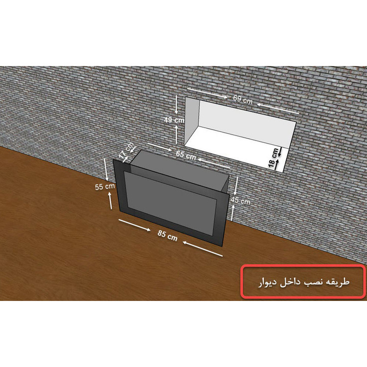 شومینه دیواری برقی شومینه بیستون مدل B.D_85_L2.bs تک رنگ