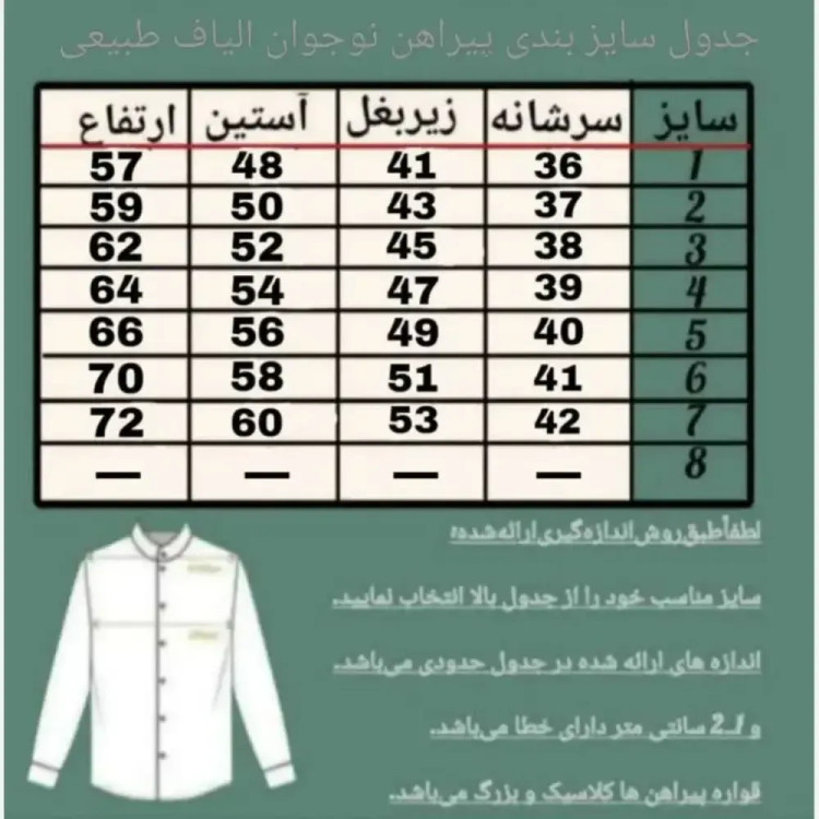 پیراهن الیاف طبیعی پسرانه مدل آرتین رنگ سدری جنس صد در صد پنبه