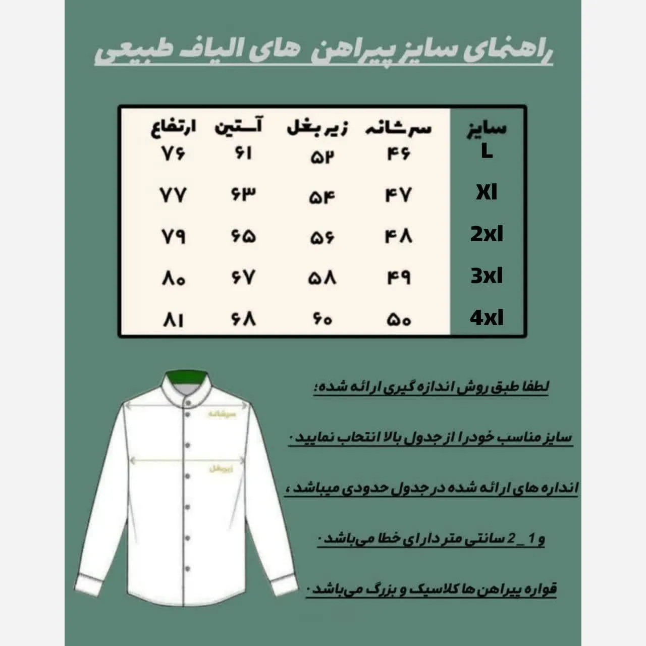 پیراهن مردانه الیاف طبیعی 100 درصد پنبه مدل چهار دکمه رنگ زیتونی