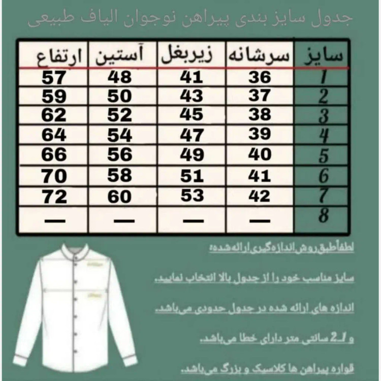 پیراهن پسرانه الیاف طبیعی مدل آرشا رنگ خاکی سایز 1 تا 7
