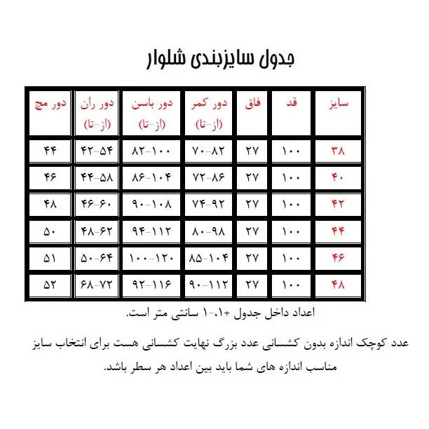 شلوار دمپا گشاد زنانه بنگال مشکی قد 100 مناسب روزمره