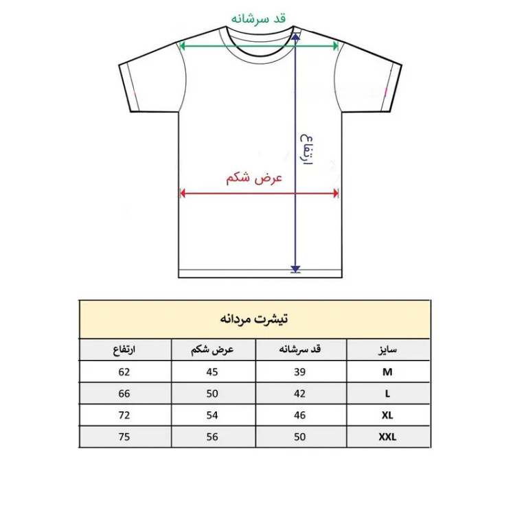 تیشرت آستین کوتاه مردانه پاد آفرین مدل توپ والیبال کد484 طرح چاپ