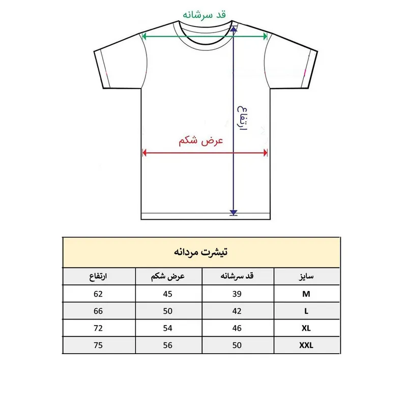 تیشرت آستین کوتاه مردانه طرح بسکتبال قلب عشق کد 1624
