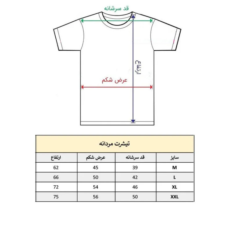 تیشرت آستین کوتاه مردانه پاد آفرین مدل انگلیسی طرح چاپ کد 1172
