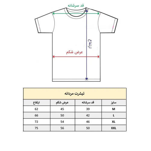 تی شرت آستین کوتاه مردانه پاد آفرین مدل کلمه کد 266 طرح چاپ مقاوم
