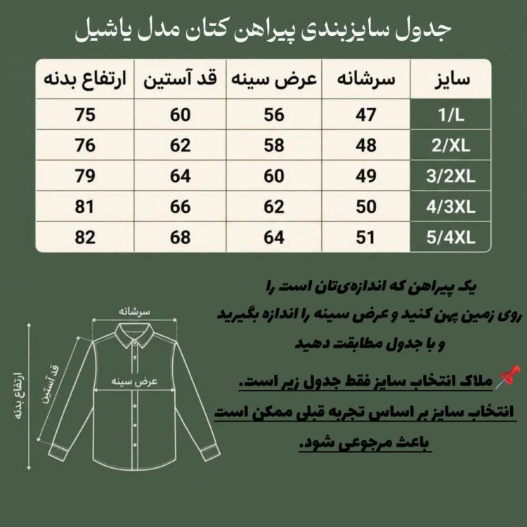 پیراهن کتان مردانه مدل تک جیب رنگ سبز لجنی