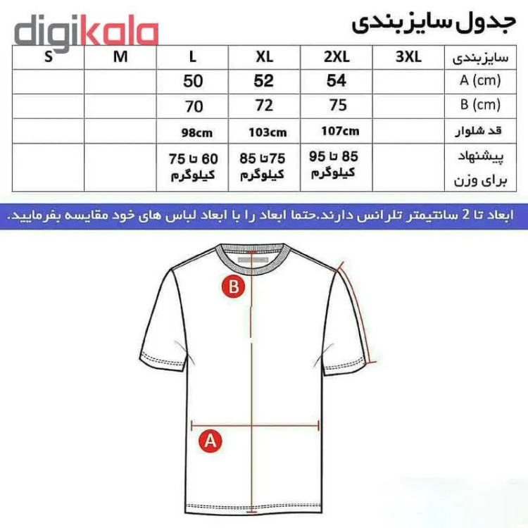 تیشرت سفید یقه هفت مردانه آستین بلند طرح ساده مدل h8574 جنس نخی اعلا