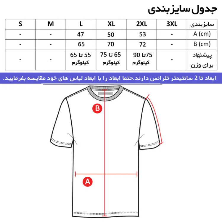تی شرت آستین کوتاه مردانه طرح بارسلونا کد B806w رنگ مشکی جنس نخ یقه گرد