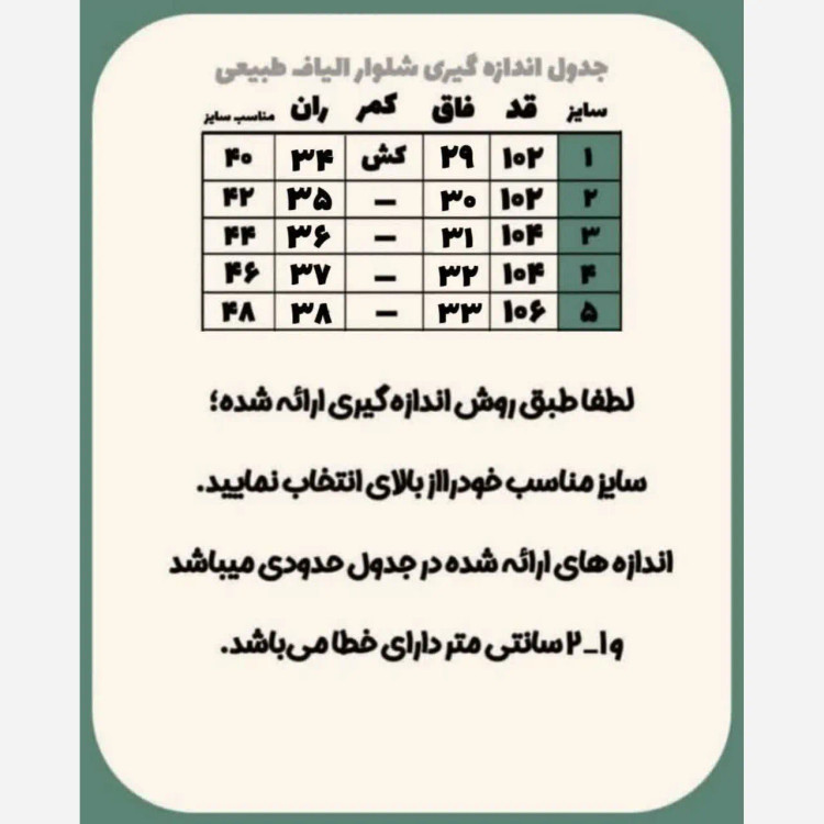 ست پیراهن شلوار مردانه الیاف طبیعی ماهان