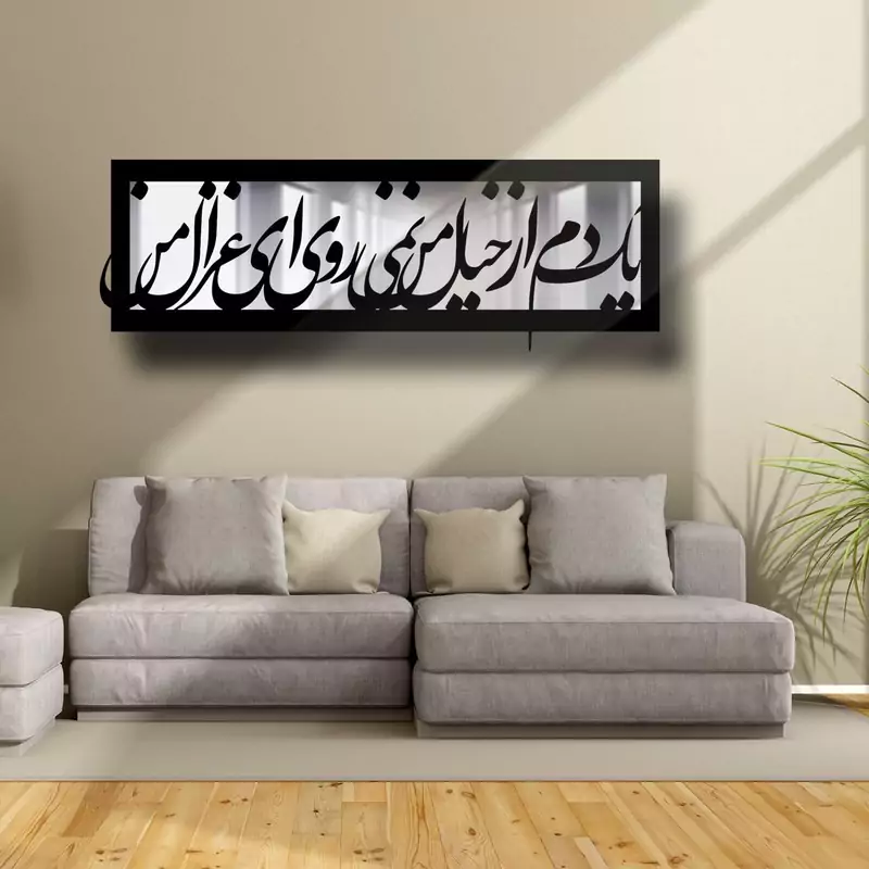تابلو آینه آتریکس مدل غزال کدMD3036