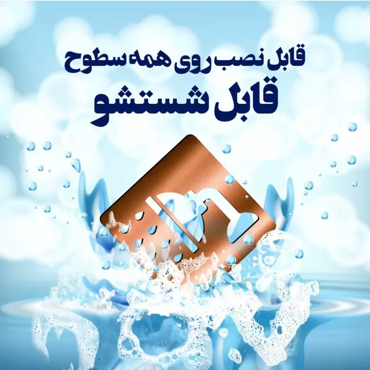 تابلو نشانگر آتریکس طرح دوش حمام کد MD91065