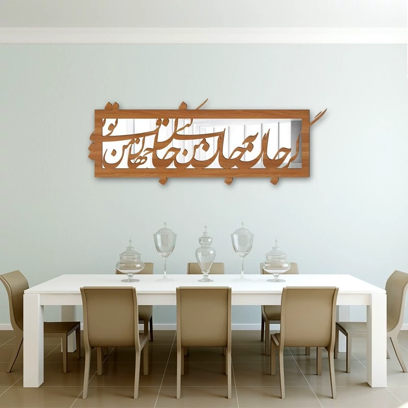 تابلو آینه  آتریکس مدل جان و جهان کد MD3050