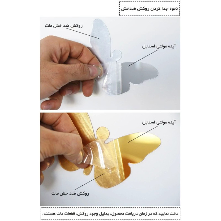 آینه دکوراتیو مدل پروانه بسته 5 عددی