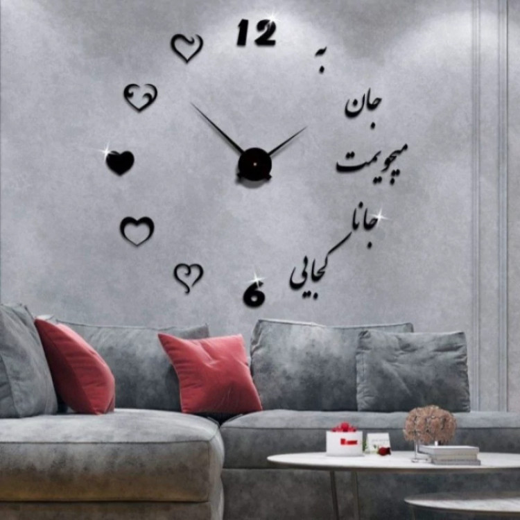 ساعت دیواری آتریکس مدل جانا کجایی S005