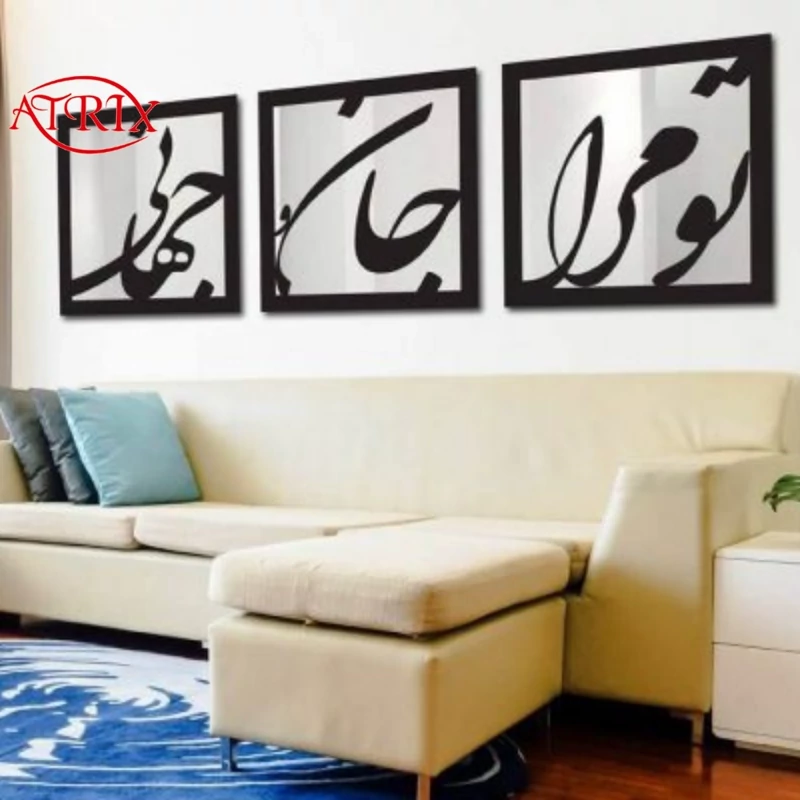 آینه آتریکس مدل تو مرا جام جهانی کد MD236 سایز 40در 120سانتیمتر