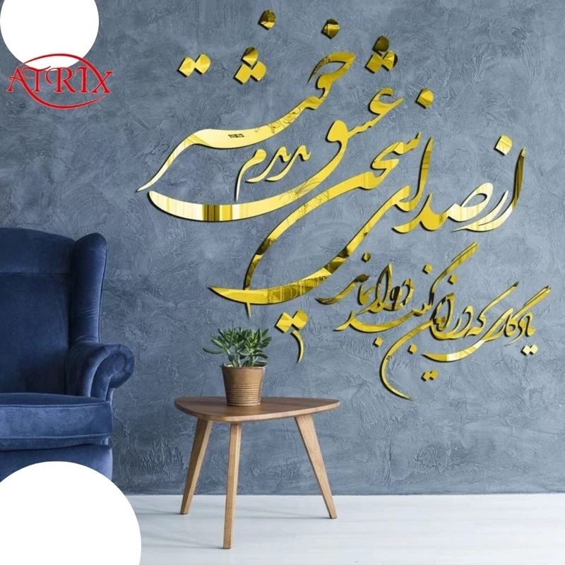 آینه آتریکس مدل شعر نوشته از صدای سخن عشق کد MD215 سایز متوسط 80 سانتیمتری