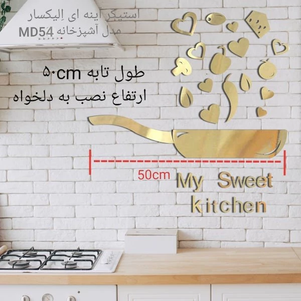 آینه آتریکس مدل آشپزخانه MD54