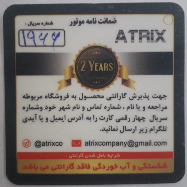 ساعت دیواری آتریکس مدل خورشیدی A310 ساعت دیواری جدید وبزرگ