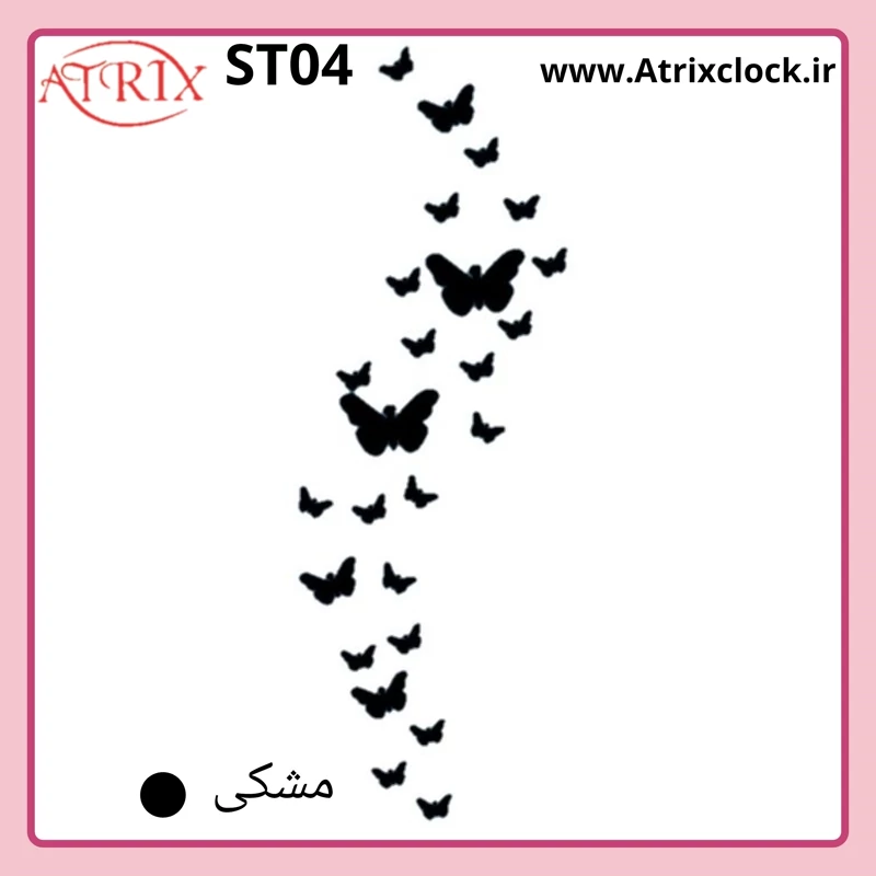 استیکر دیواری آتریکس مدل پروانه ST04 بسته 24 عددی