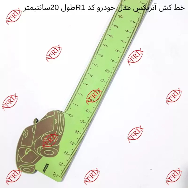 خط کش آتریکس مدل خودرو کد R1 طول 20 سانتیمتر