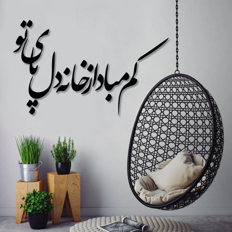 استیکر آتریکس مدل خانه ی دل کد ST