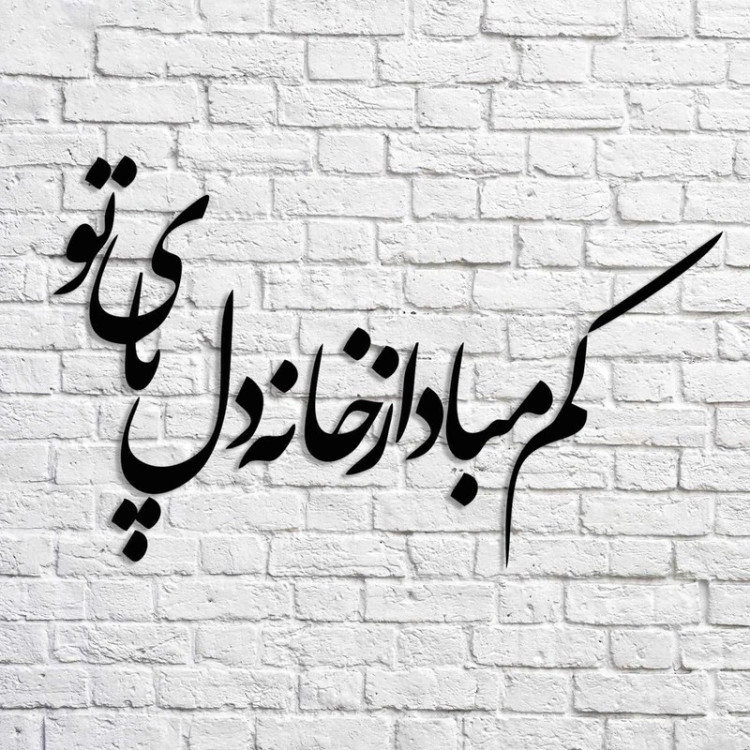 استیکر آتریکس مدل خانه ی دل کد ST